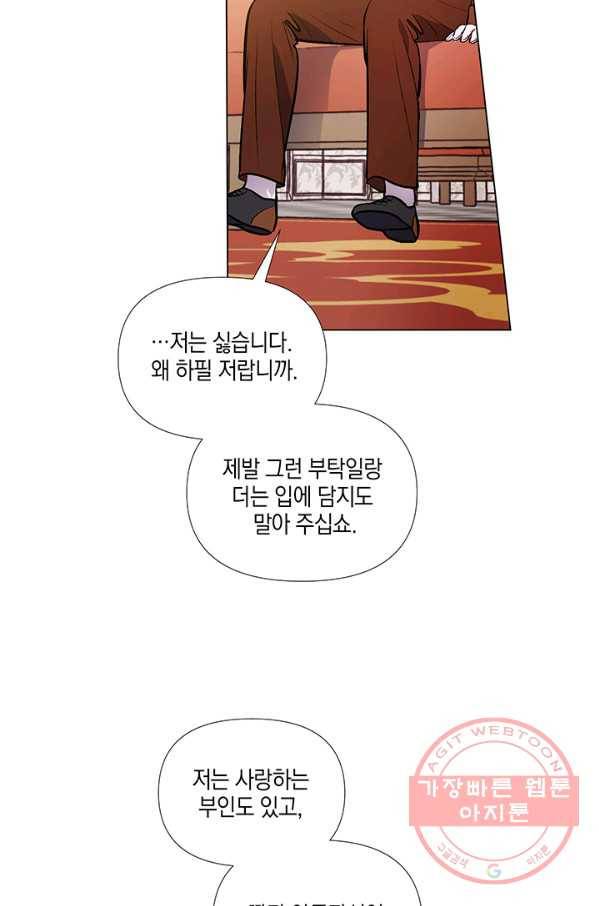 엘리자베스 38화 41