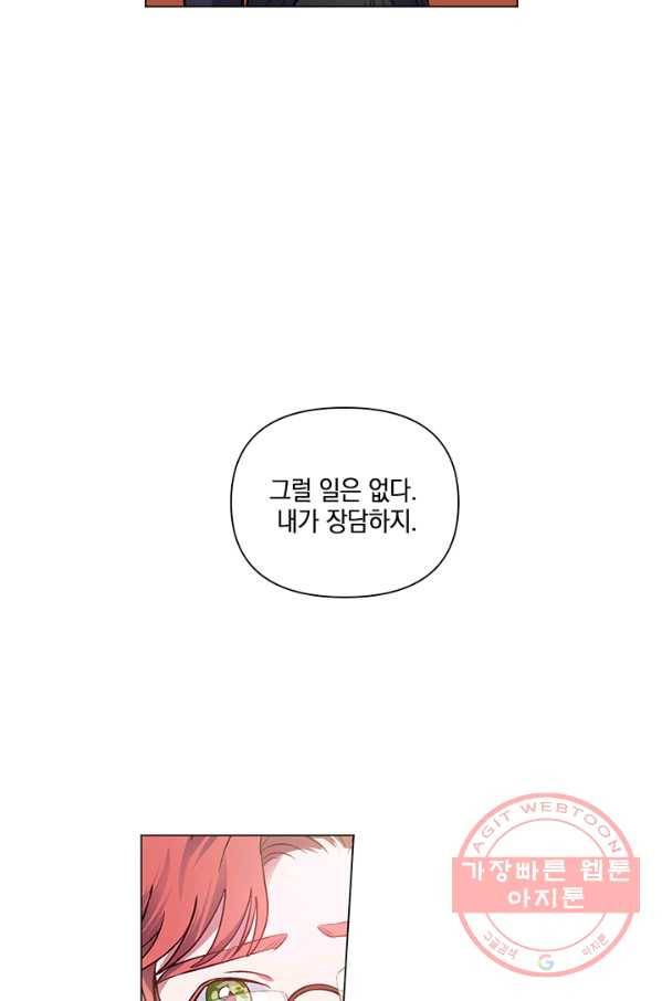엘리자베스 38화 44