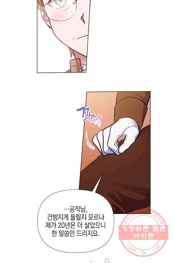 엘리자베스 38화 45