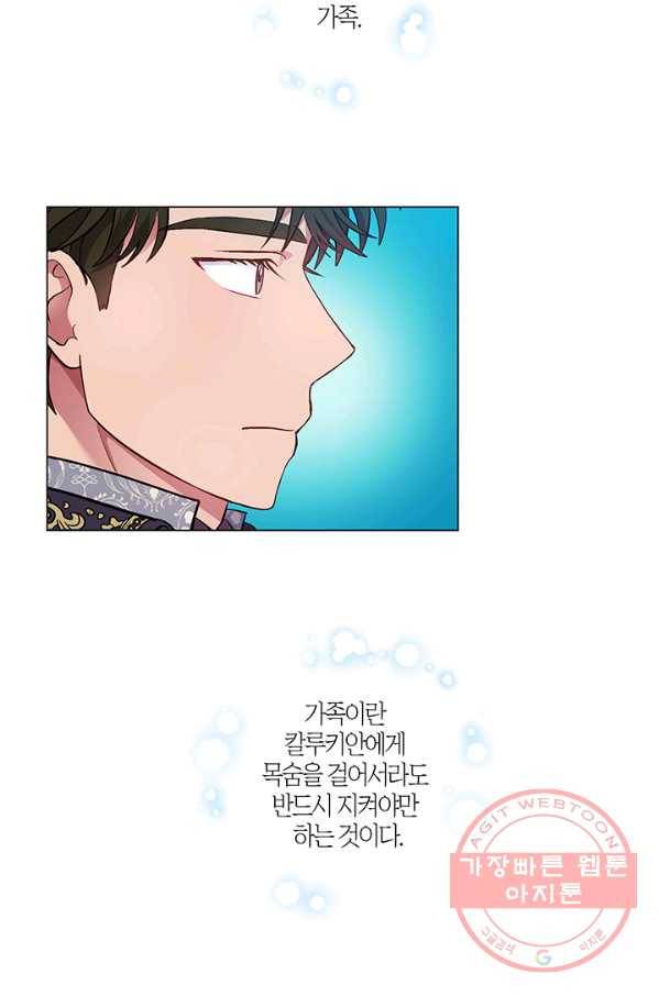 엘리자베스 38화 48