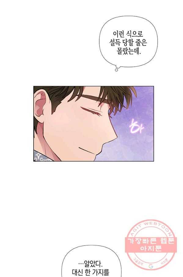 엘리자베스 38화 49