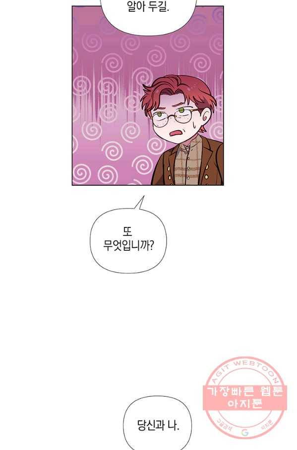 엘리자베스 38화 50