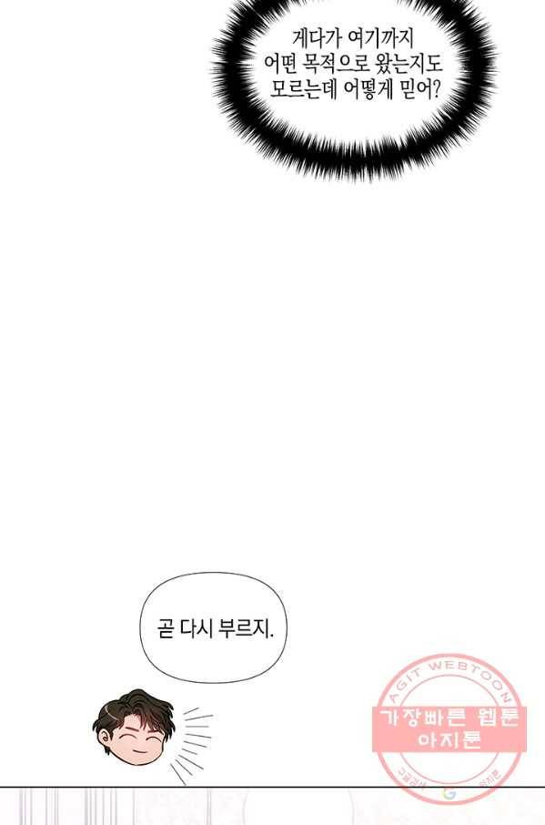 엘리자베스 38화 54