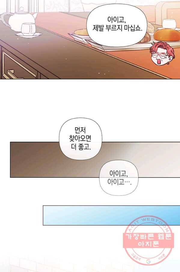 엘리자베스 38화 55