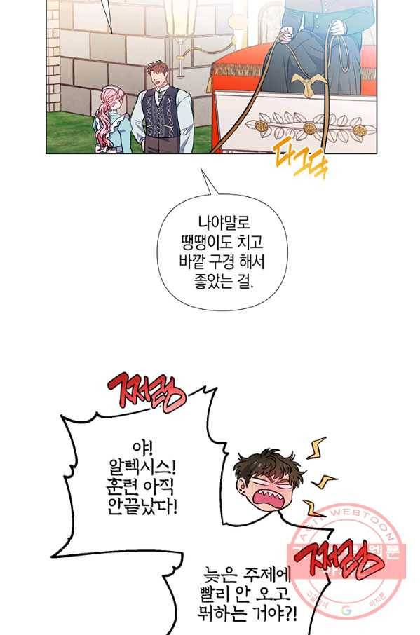 엘리자베스 38화 57