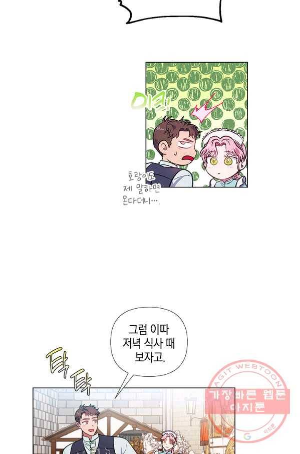 엘리자베스 38화 58