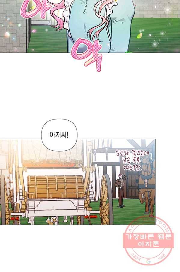 엘리자베스 38화 60
