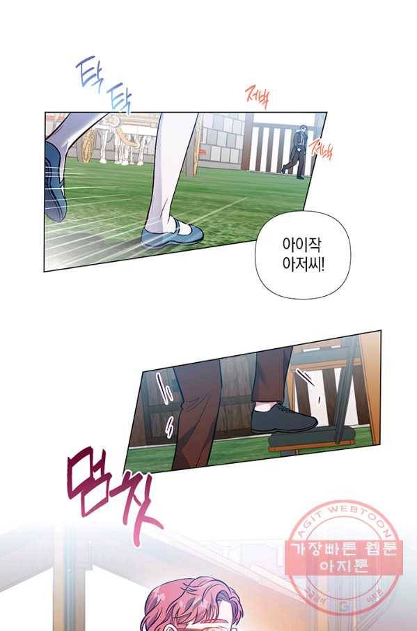엘리자베스 38화 61