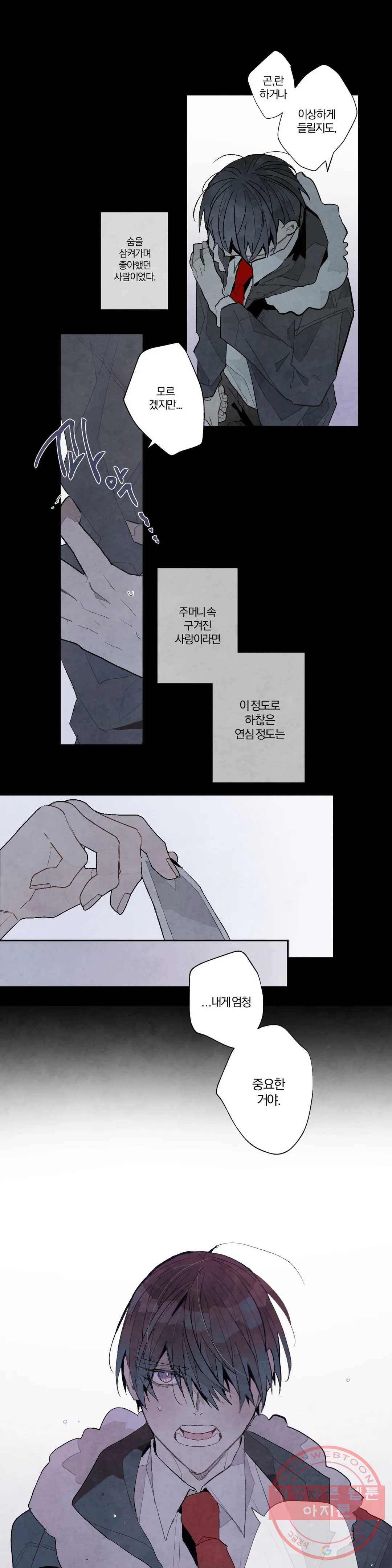 A와 B의 초상 108화 1