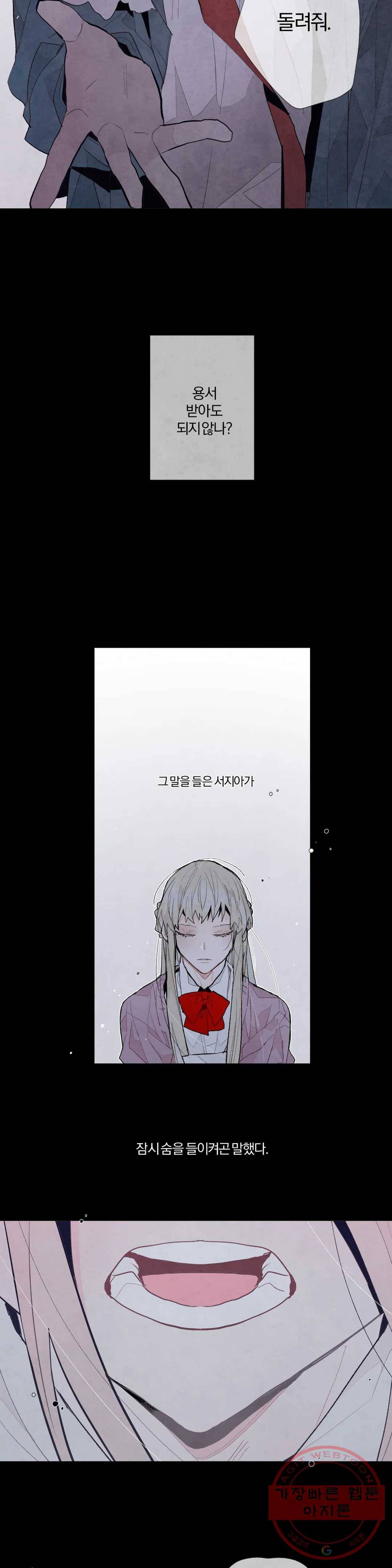 A와 B의 초상 108화 2