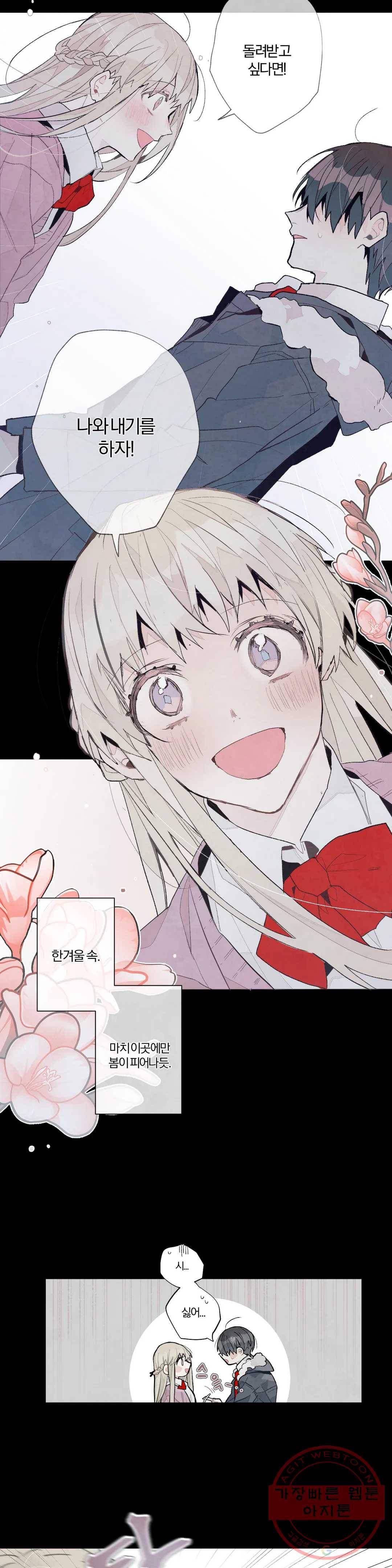 A와 B의 초상 108화 3