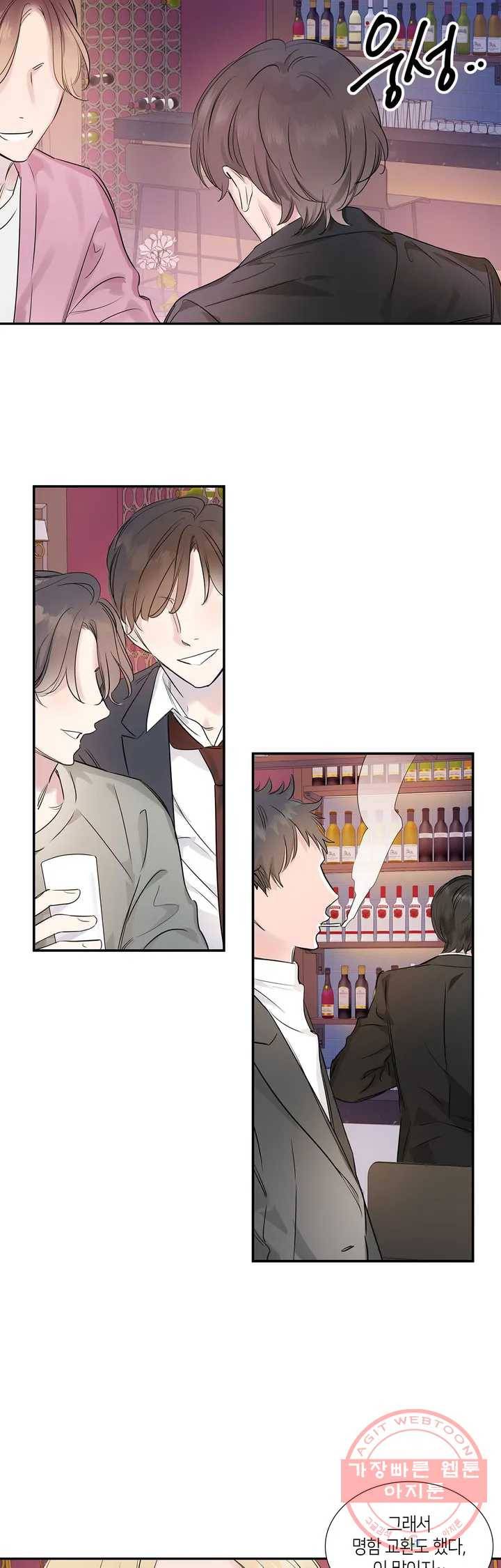 연하 상사 2화 2