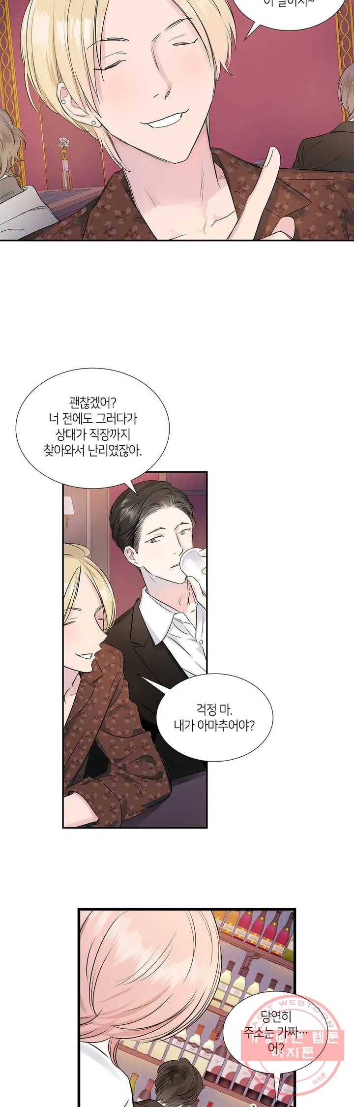 연하 상사 2화 3