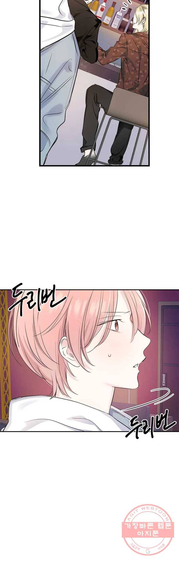연하 상사 2화 4