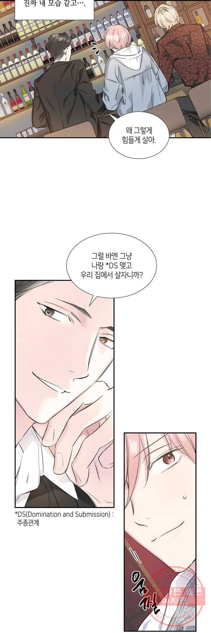 연하 상사 2화 9