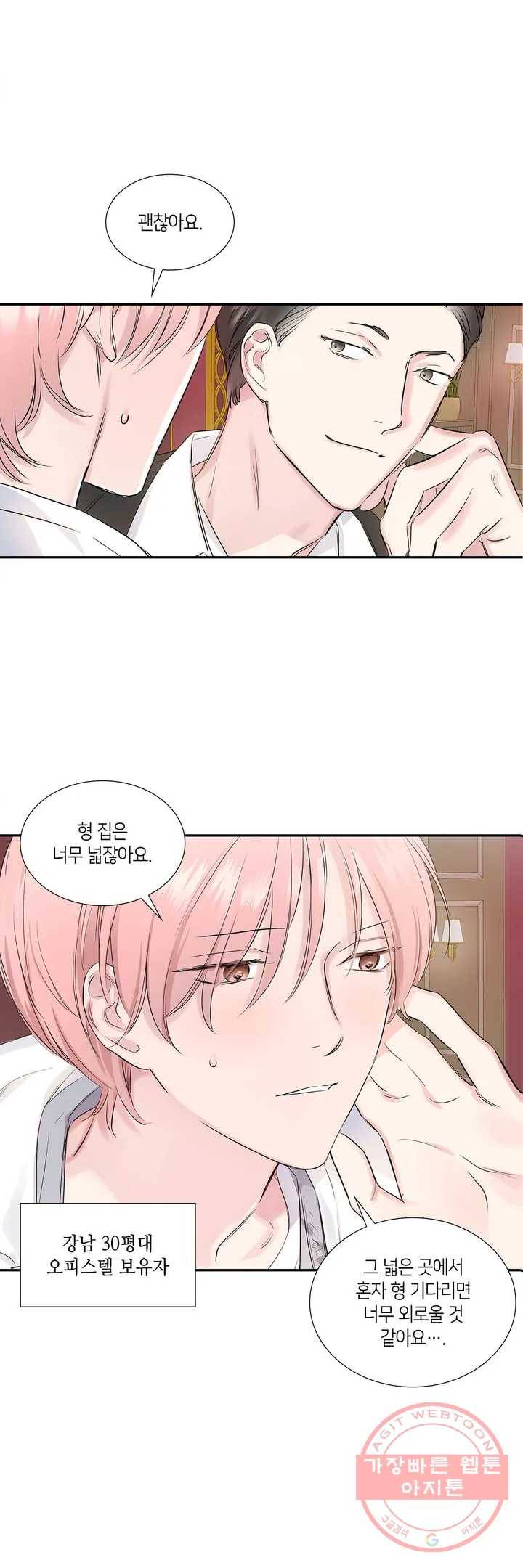 연하 상사 2화 10