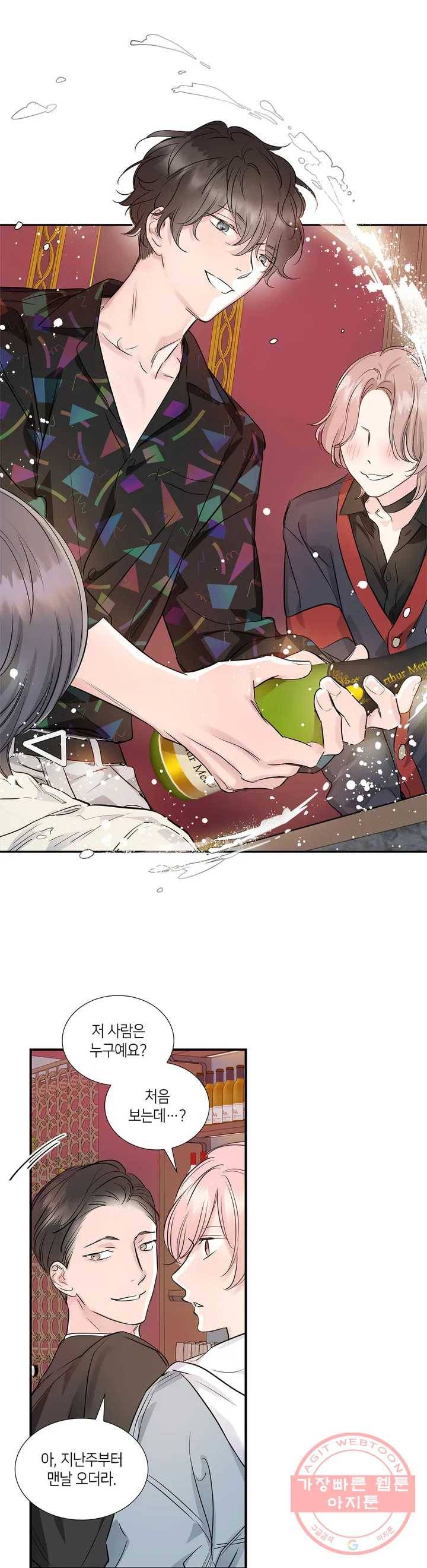 연하 상사 2화 14