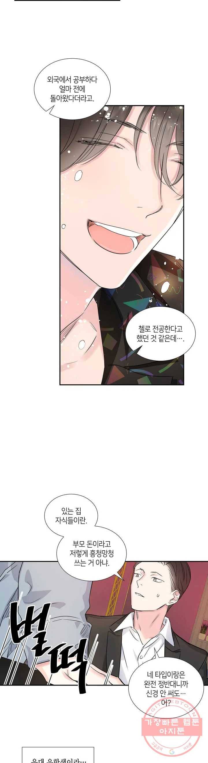연하 상사 2화 15