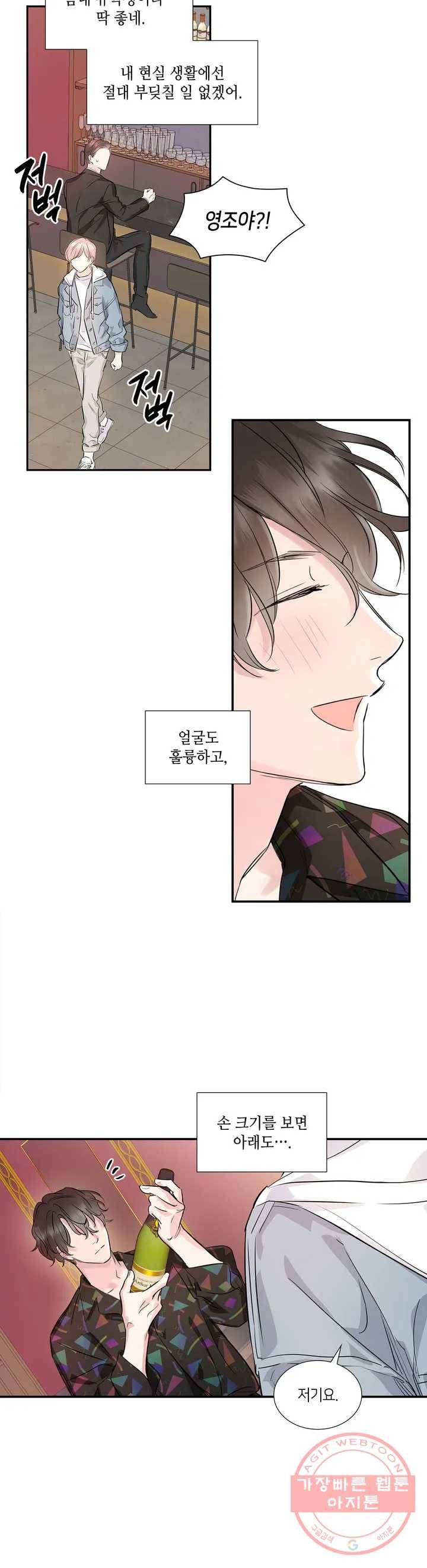 연하 상사 2화 16