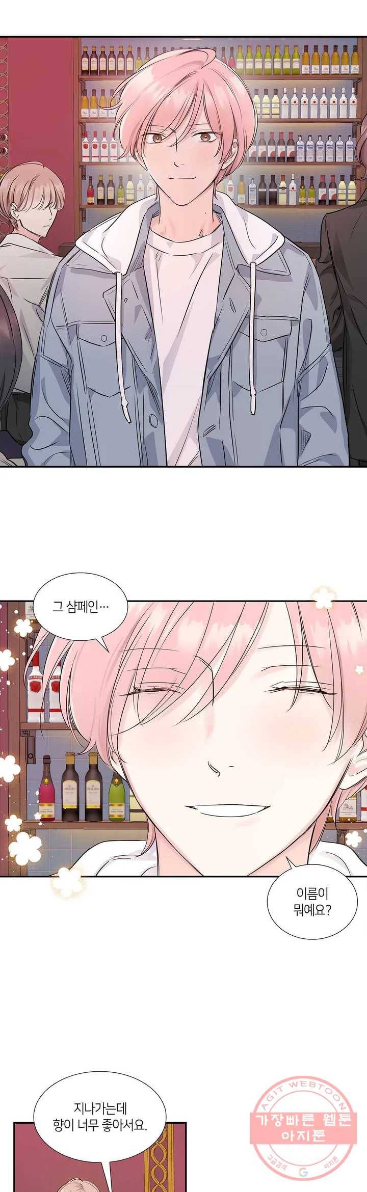 연하 상사 2화 17