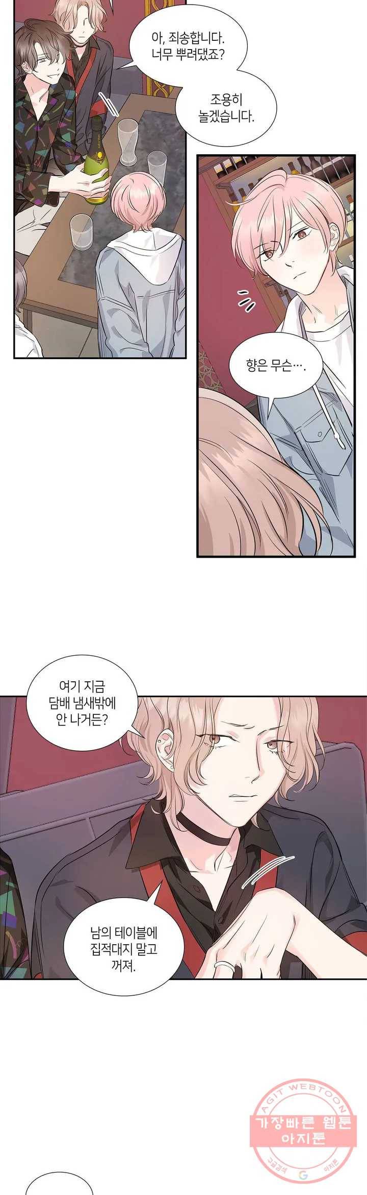 연하 상사 2화 18