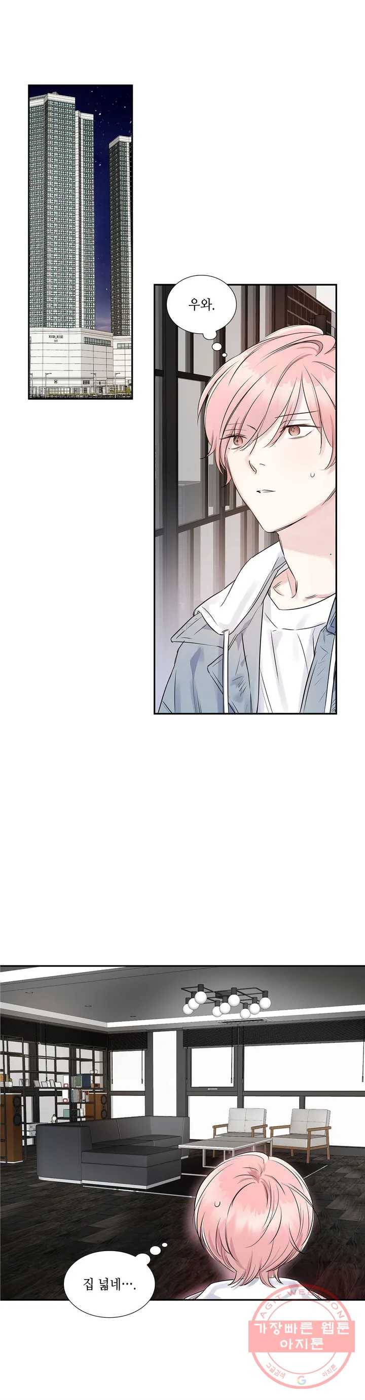 연하 상사 2화 23