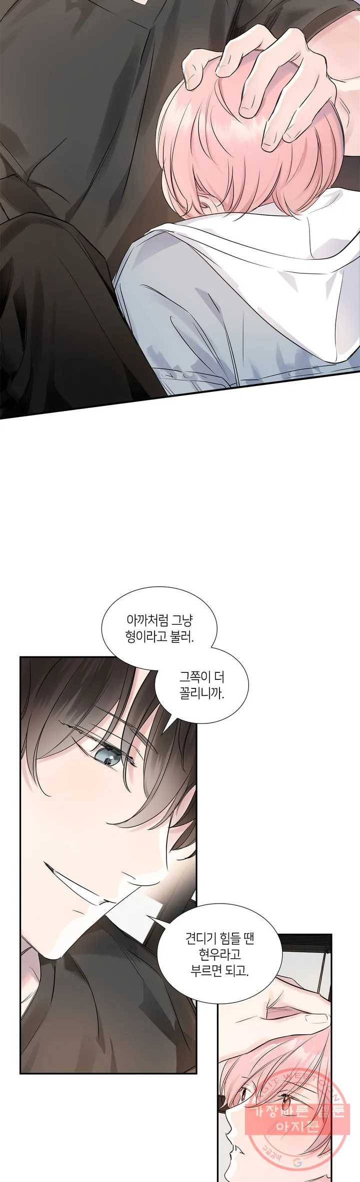 연하 상사 2화 28