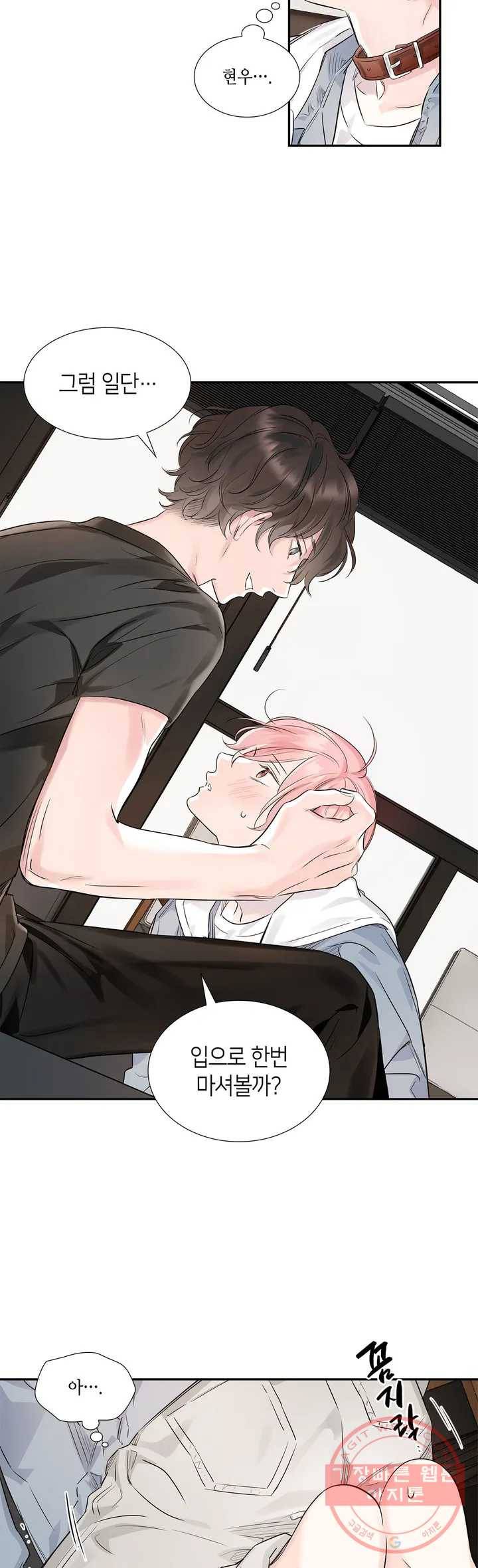 연하 상사 2화 29
