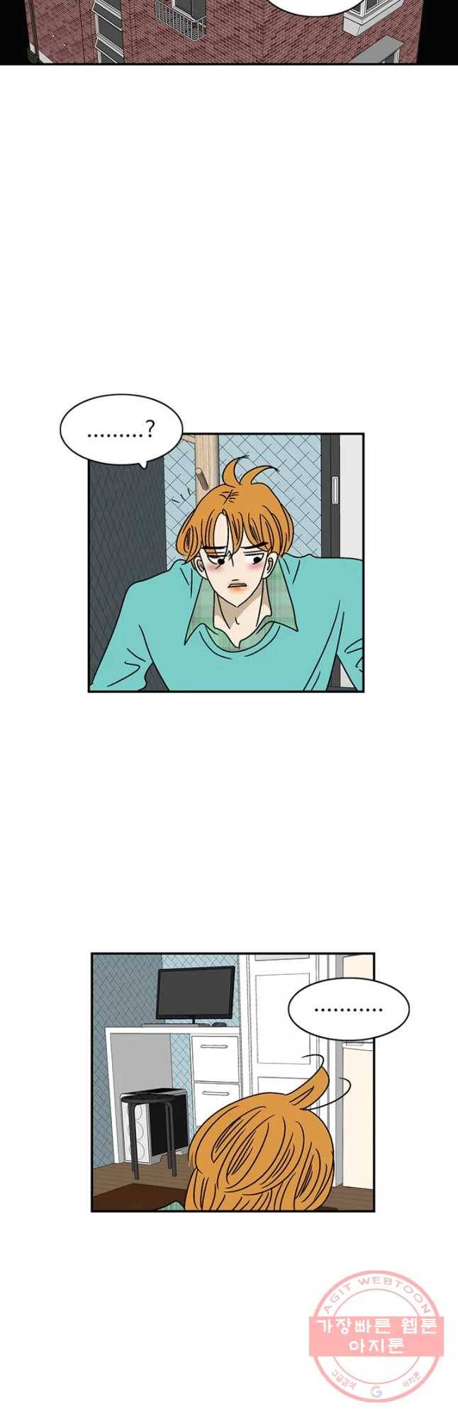지금은 연애를 쉽니다 55화 2