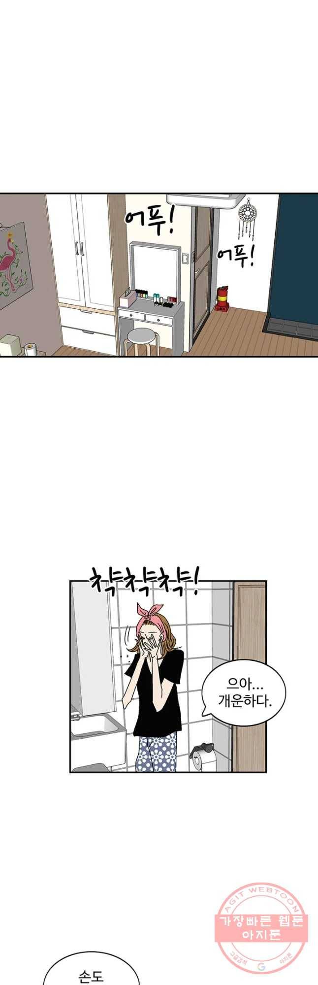 지금은 연애를 쉽니다 55화 3
