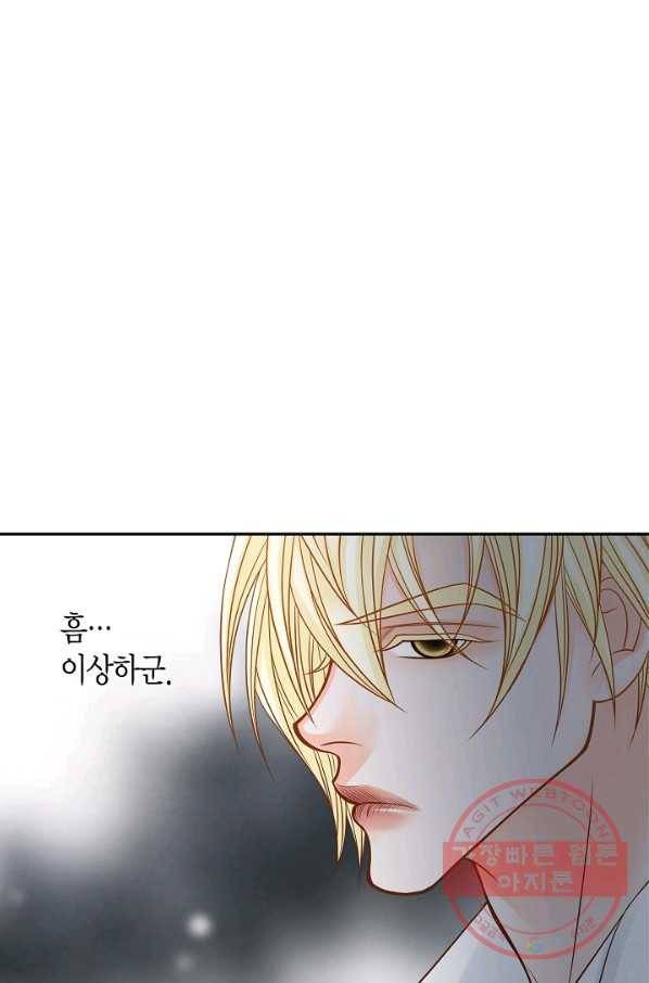 그녀, 비밀의 군주 21화 11