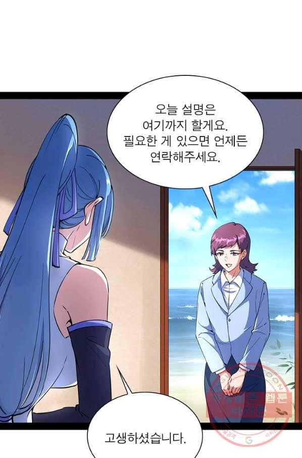 차원이동 레벨업 166화 1