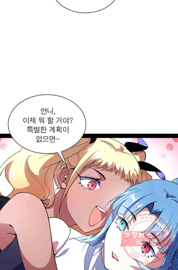 차원이동 레벨업 166화 2