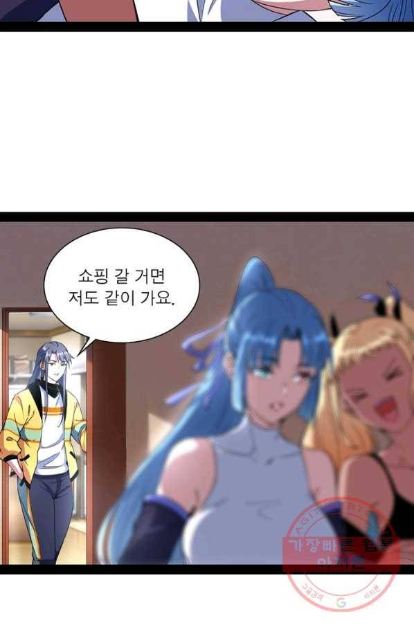 차원이동 레벨업 166화 3