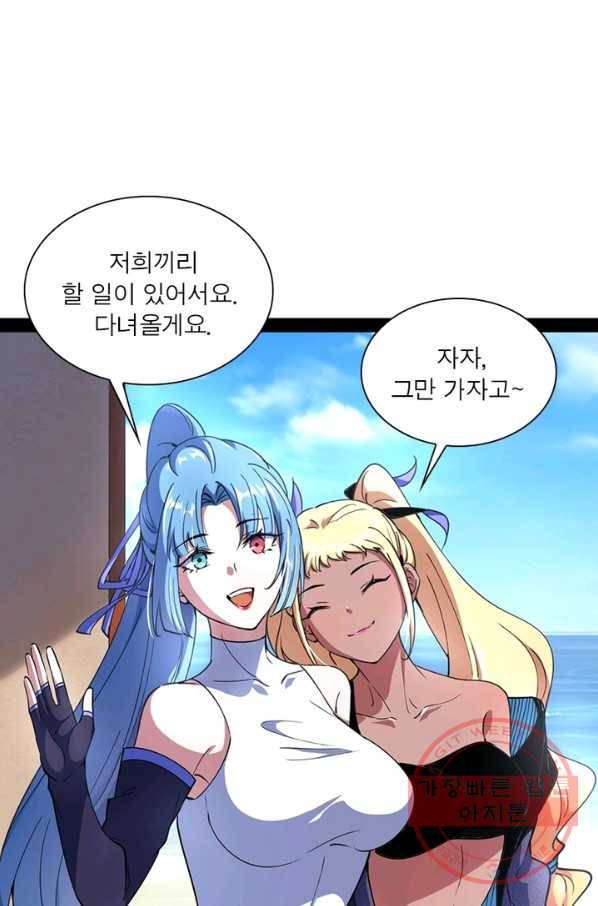차원이동 레벨업 166화 4