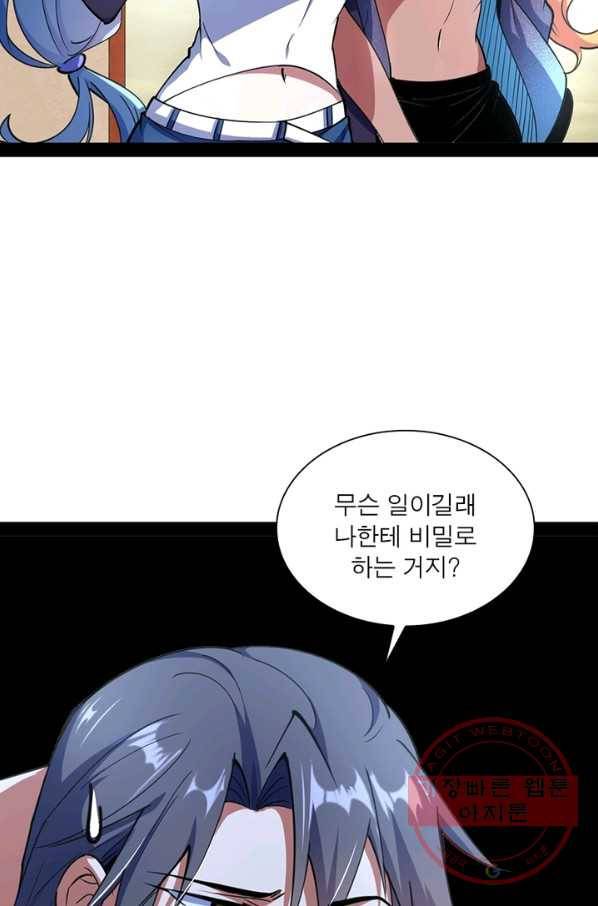 차원이동 레벨업 166화 5
