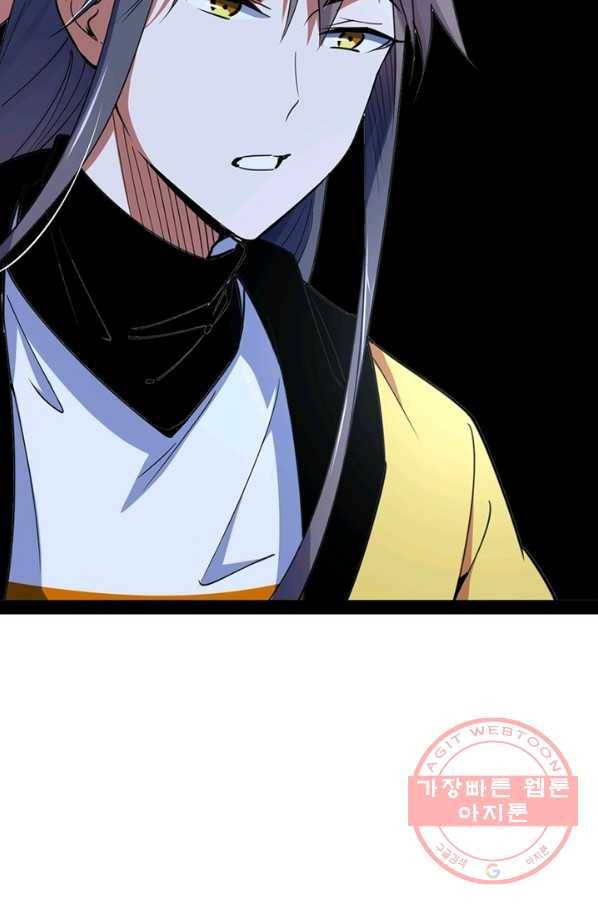 차원이동 레벨업 166화 6