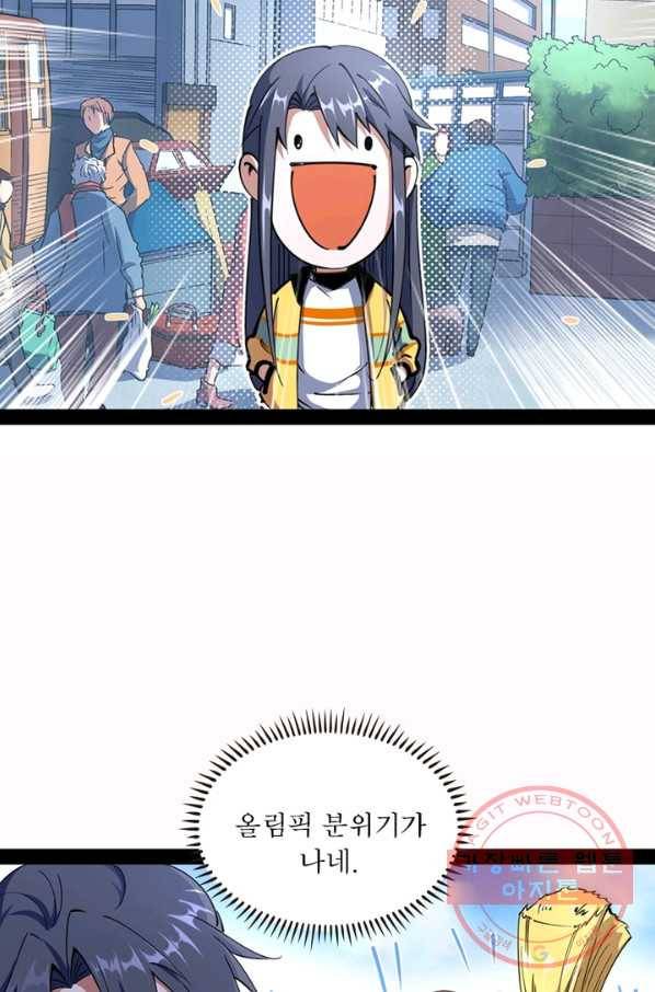차원이동 레벨업 166화 10