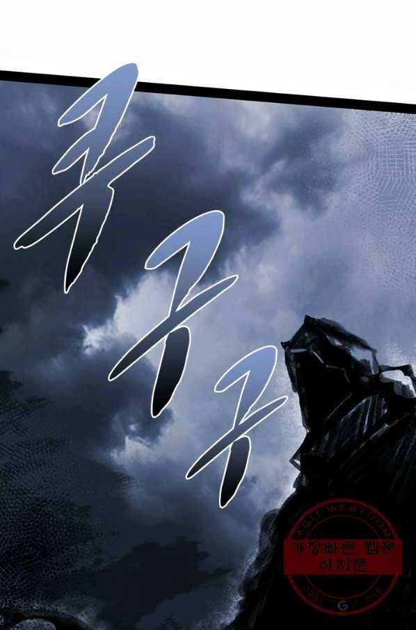 차원이동 레벨업 166화 14