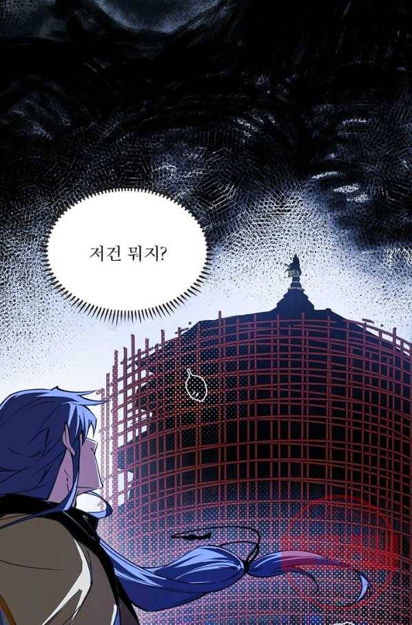 차원이동 레벨업 166화 15