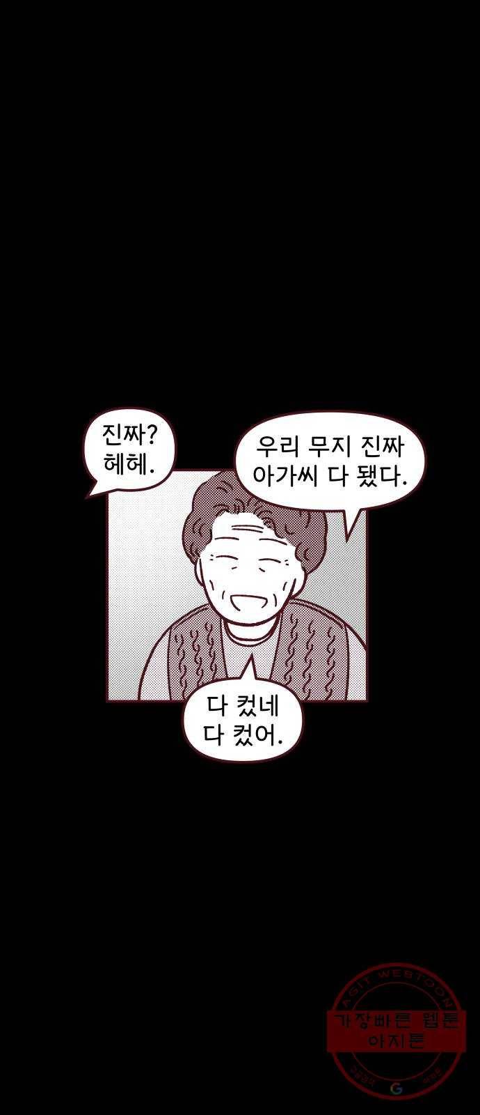 도무지 그애는 45화 - 마음이 붙드는 곳 15