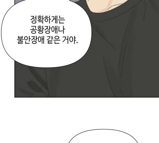 그들이 사귀는 세상 28화 10