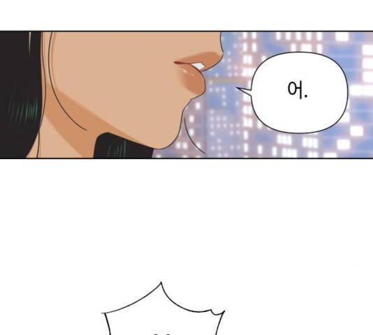 그들이 사귀는 세상 28화 17