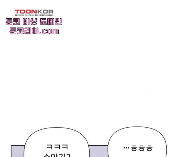 그들이 사귀는 세상 28화 23