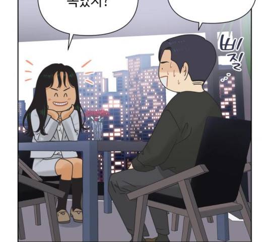 그들이 사귀는 세상 28화 24