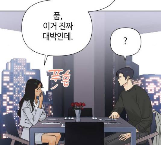 그들이 사귀는 세상 28화 32