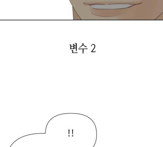 그들이 사귀는 세상 28화 35