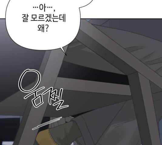 그들이 사귀는 세상 28화 36