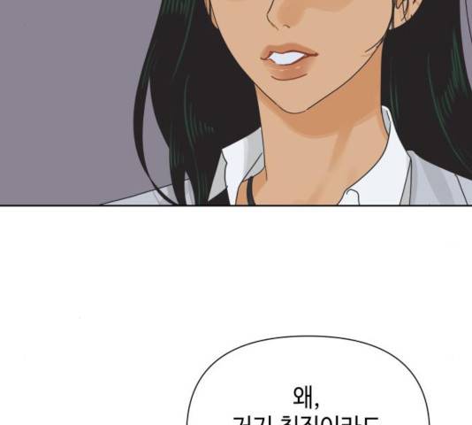 그들이 사귀는 세상 28화 39