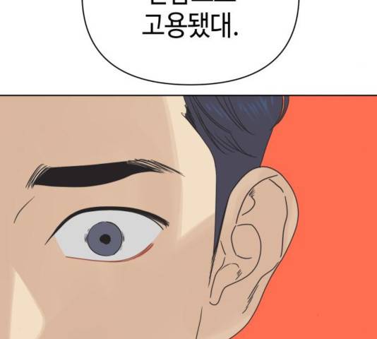 그들이 사귀는 세상 28화 42